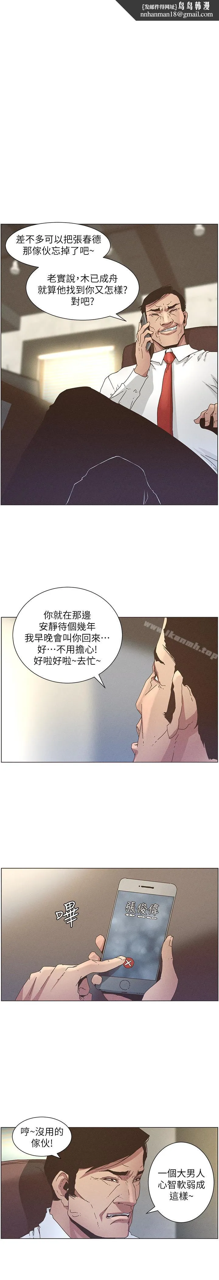 姊妹与继父 - 第27话-妍希的第一次联谊 - page 1