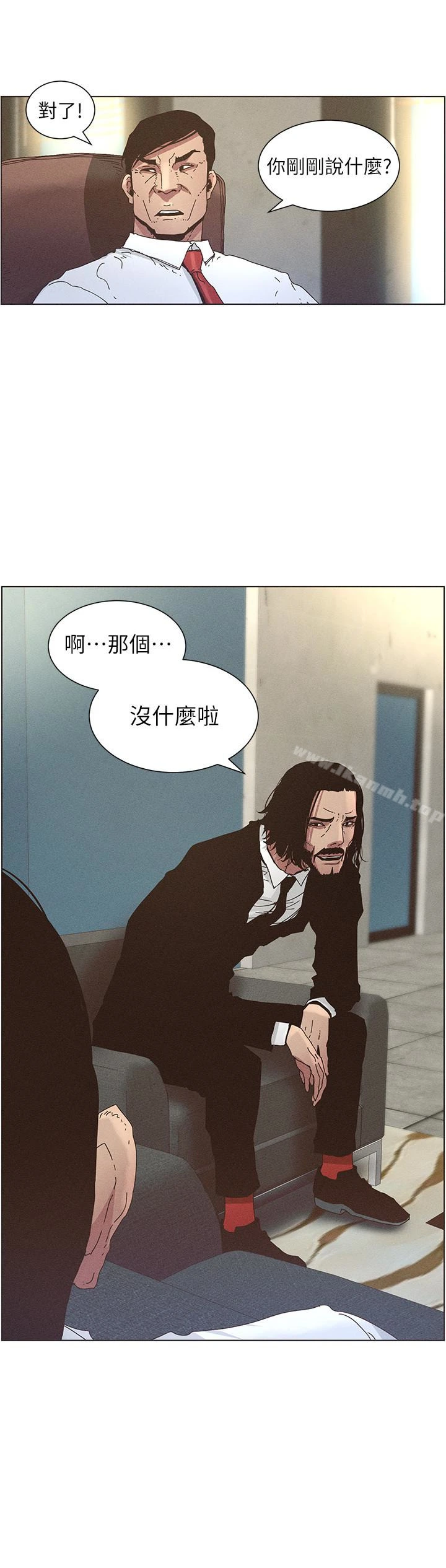 姊妹与继父 - 第27话-妍希的第一次联谊 - page 2