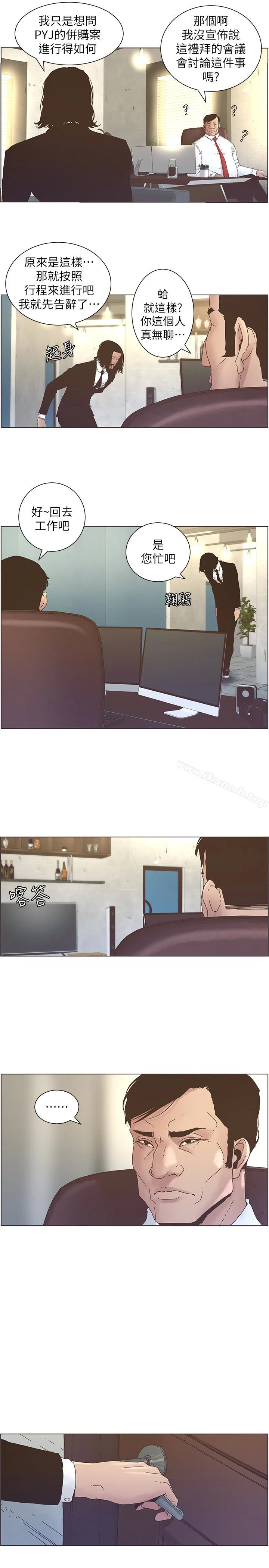 姊妹与继父 - 第27话-妍希的第一次联谊 - page 3