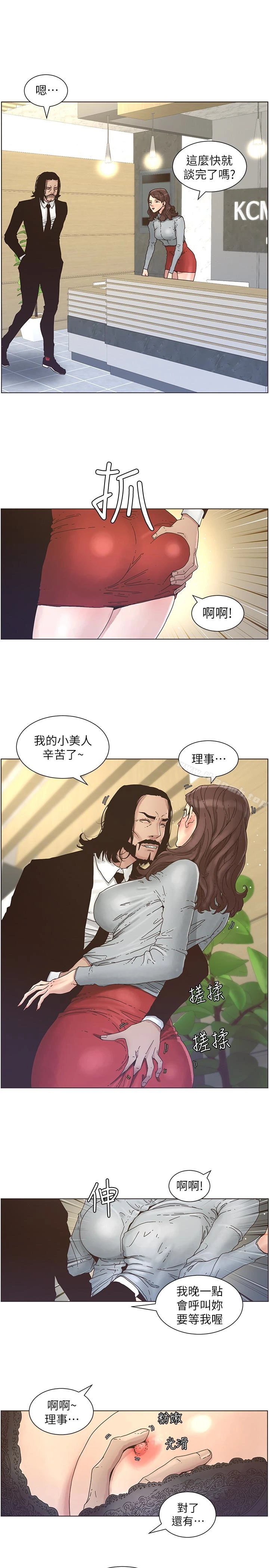 姊妹与继父 - 第27话-妍希的第一次联谊 - page 4