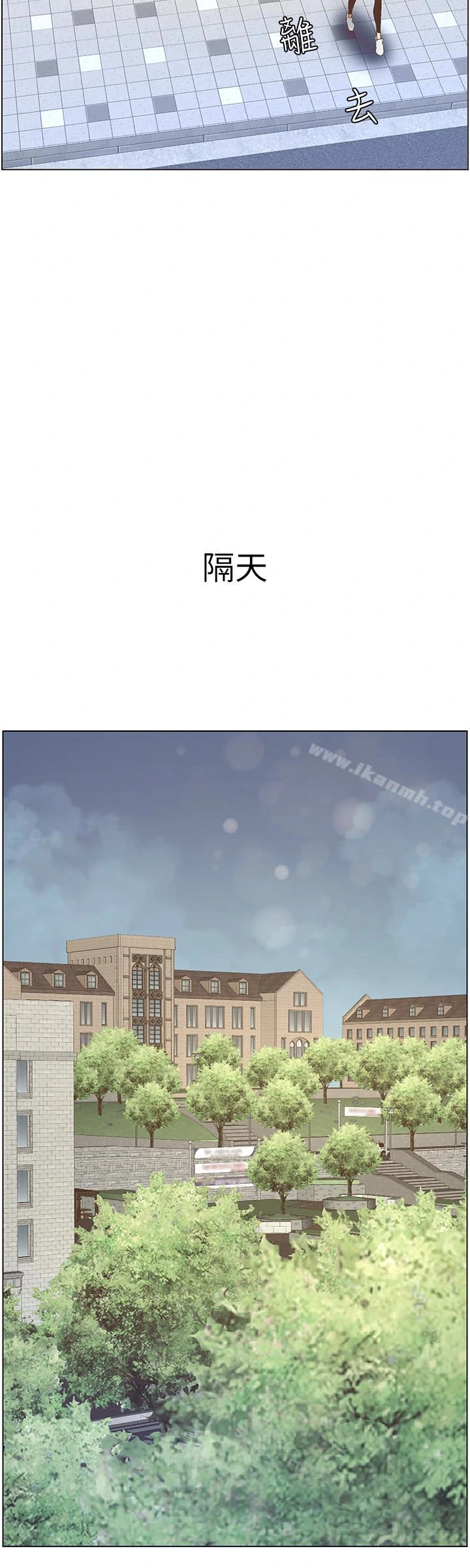 姊妹与继父 - 第27话-妍希的第一次联谊 - page 10