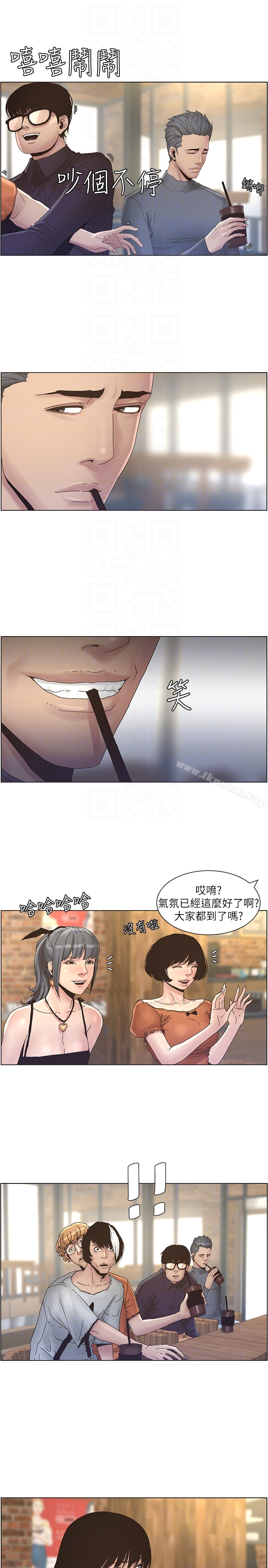 姊妹与继父 - 第27话-妍希的第一次联谊 - page 19