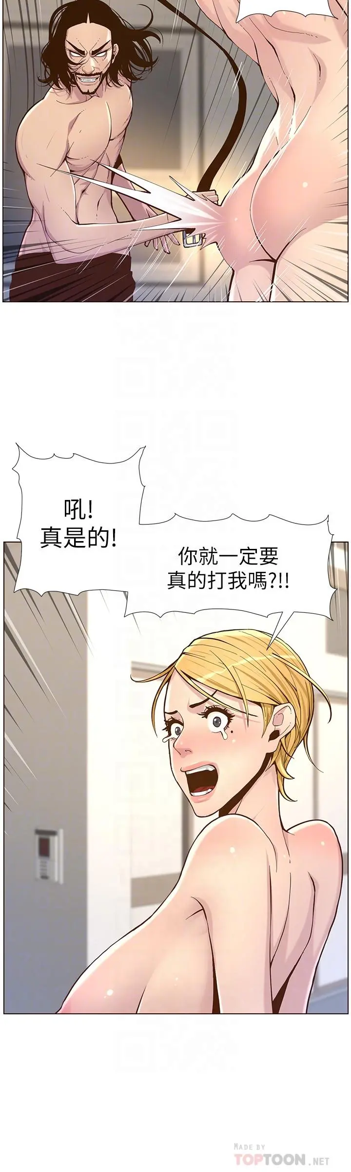 姊妹与继父 - 第73话-性变态的极致 - page 8