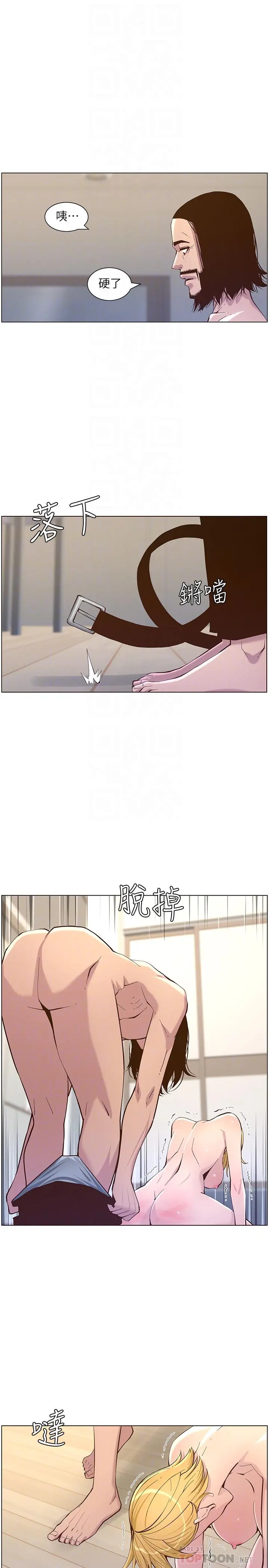 姊妹与继父 - 第73话-性变态的极致 - page 14
