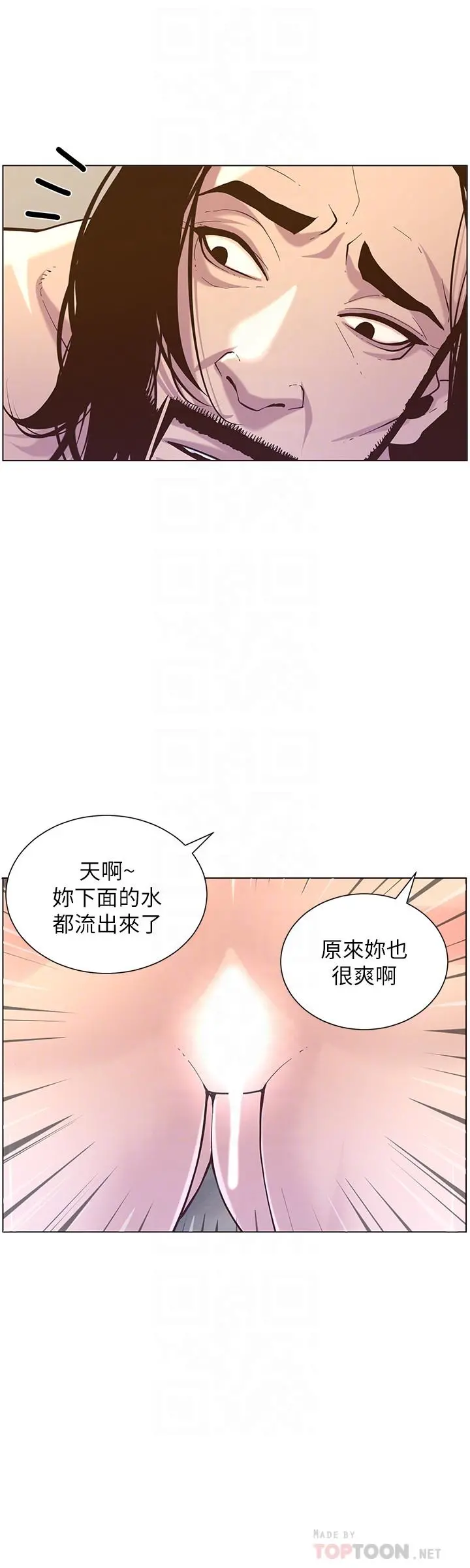 姊妹与继父 - 第73话-性变态的极致 - page 16