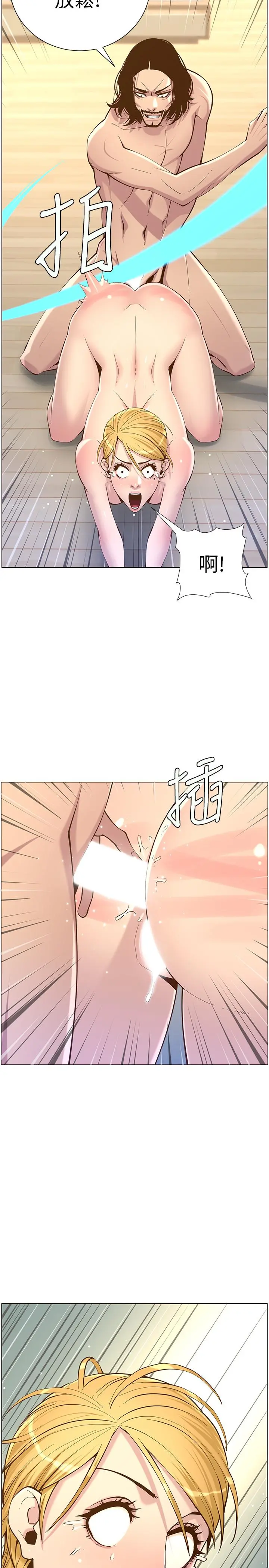 姊妹与继父 - 第73话-性变态的极致 - page 27