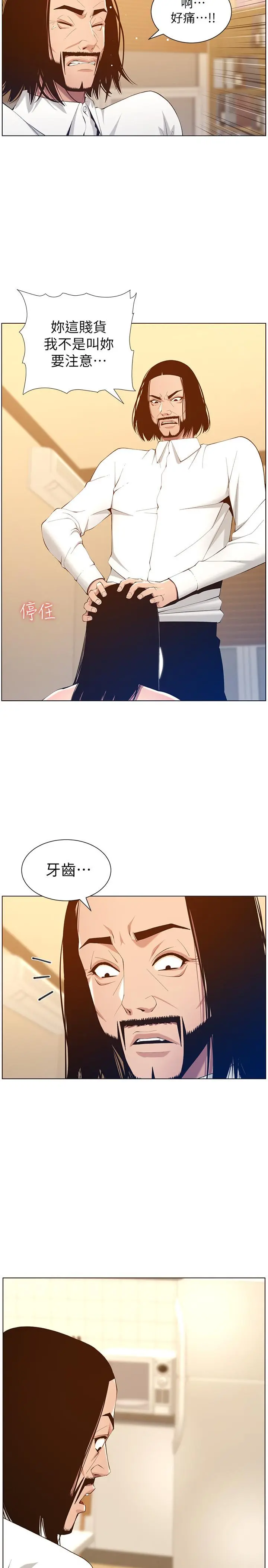 姊妹与继父 - 第104话-将厌恶之人的老二放嘴里 - page 3