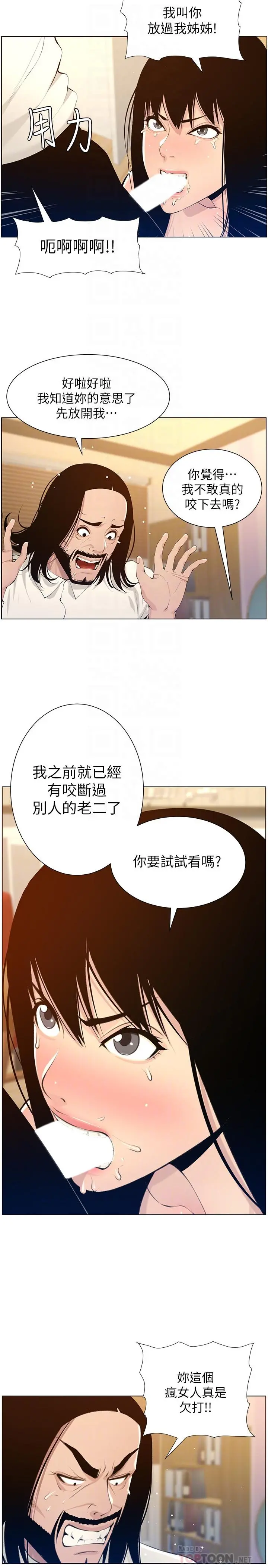 姊妹与继父 - 第104话-将厌恶之人的老二放嘴里 - page 6