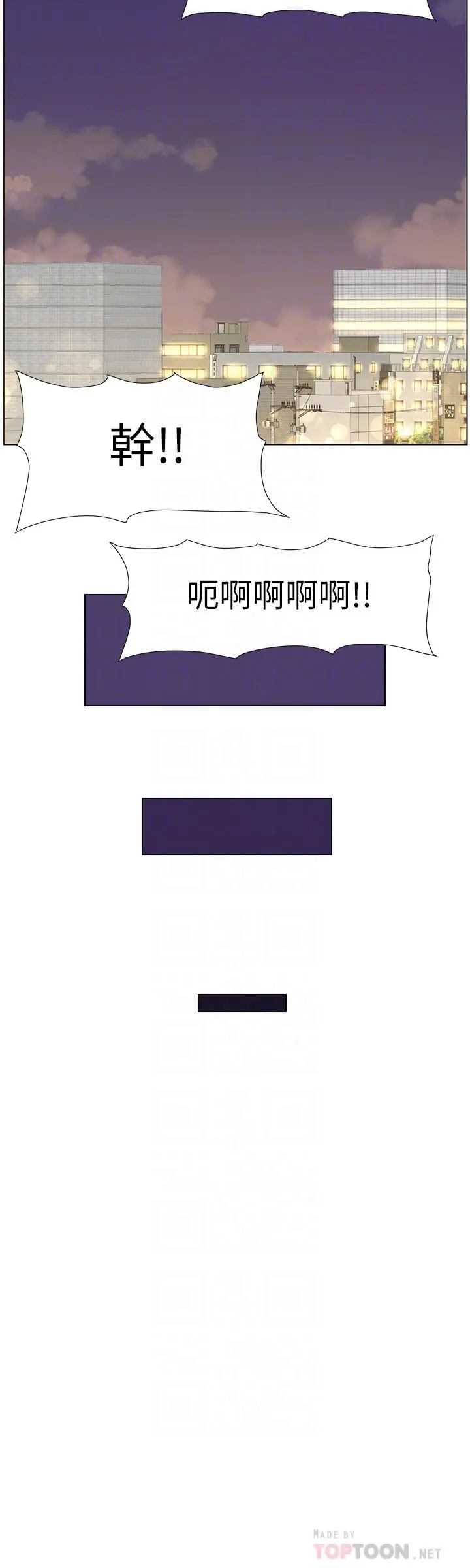 姊妹与继父 - 第104话-将厌恶之人的老二放嘴里 - page 12