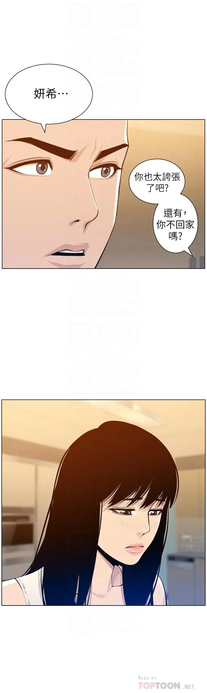 姊妹与继父 - 第104话-将厌恶之人的老二放嘴里 - page 16