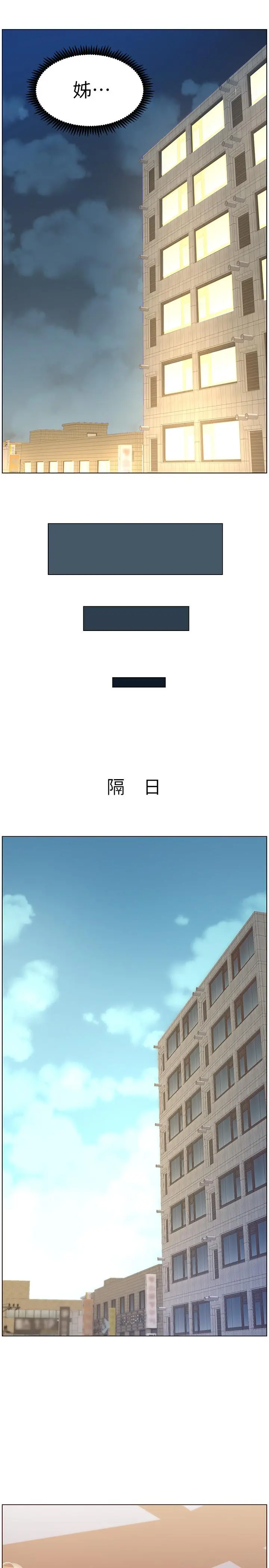 姊妹与继父 - 第104话-将厌恶之人的老二放嘴里 - page 17