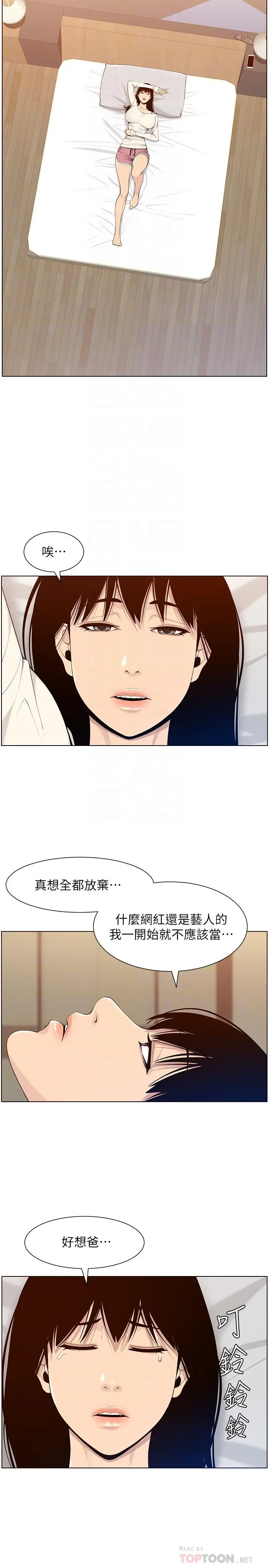 姊妹与继父 - 第104话-将厌恶之人的老二放嘴里 - page 18