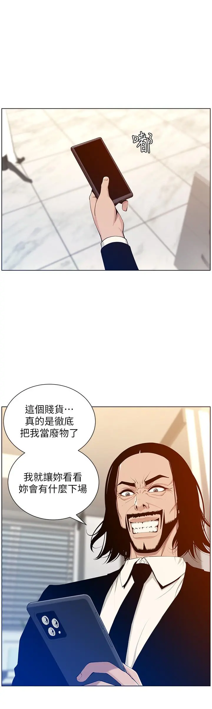 姊妹与继父 - 第104话-将厌恶之人的老二放嘴里 - page 24