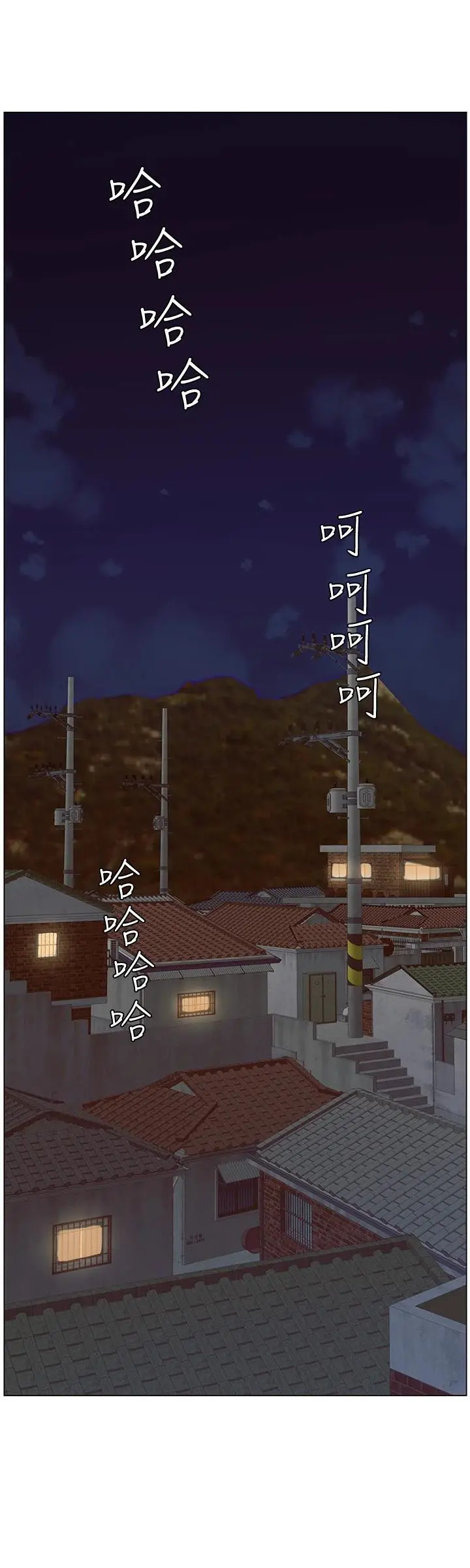 姊妹与继父 - 第119话-最终话-找到各自的幸福 - page 28