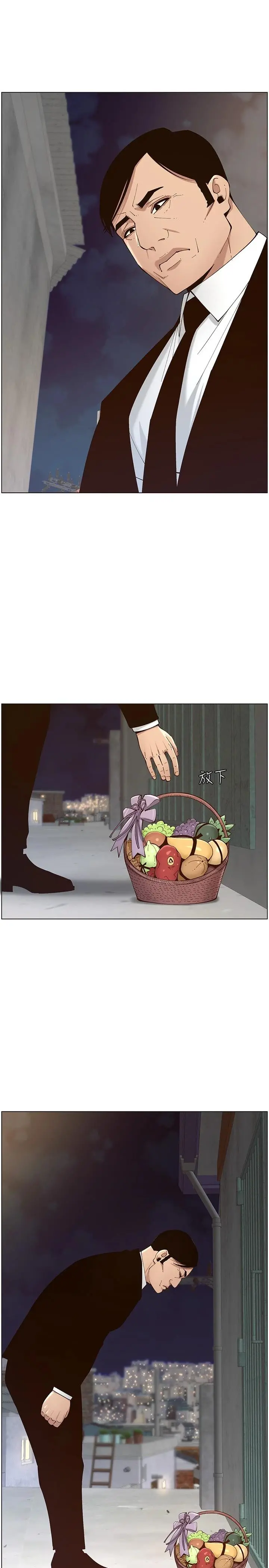 姊妹与继父 - 第119话-最终话-找到各自的幸福 - page 30
