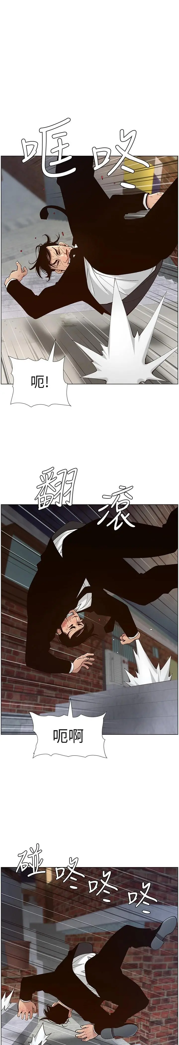 姊妹与继父 - 第119话-最终话-找到各自的幸福 - page 34