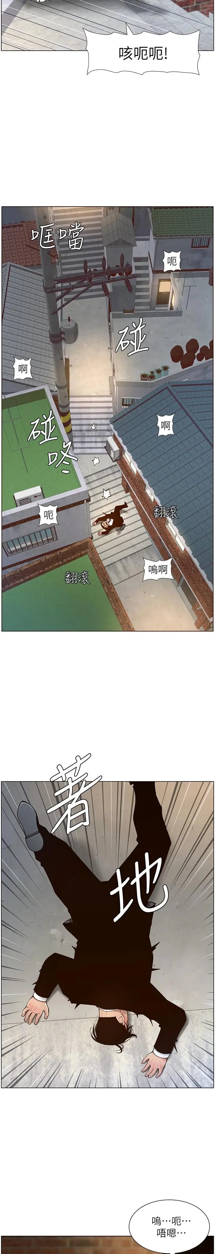 姊妹与继父 - 第119话-最终话-找到各自的幸福 - page 35