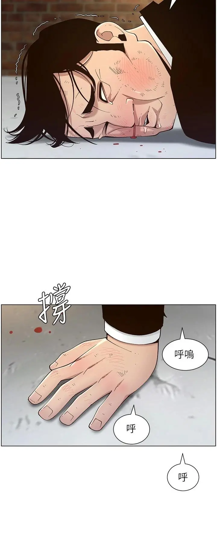 姊妹与继父 - 第119话-最终话-找到各自的幸福 - page 36
