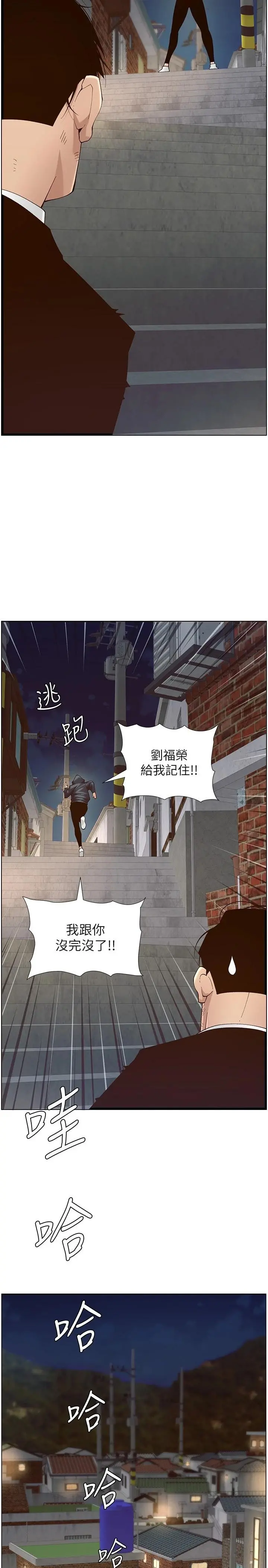 姊妹与继父 - 第119话-最终话-找到各自的幸福 - page 39
