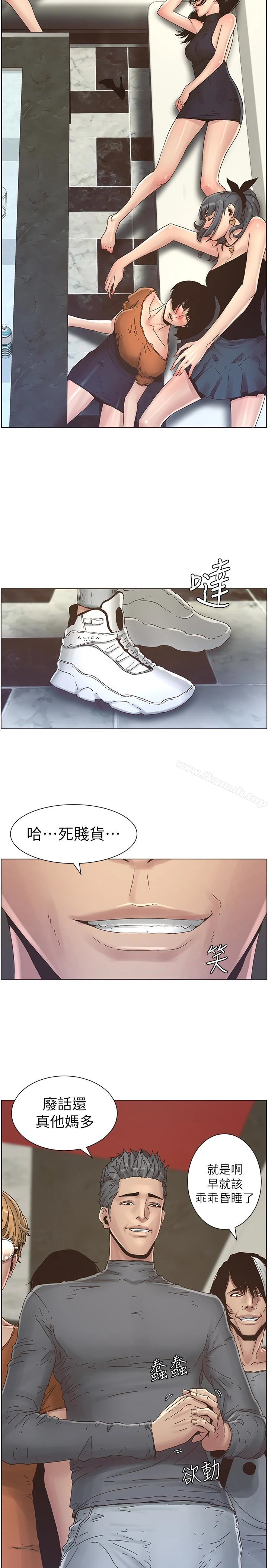 姊妹与继父 - 第29话-令人垂涎欲滴的肉体 - page 3