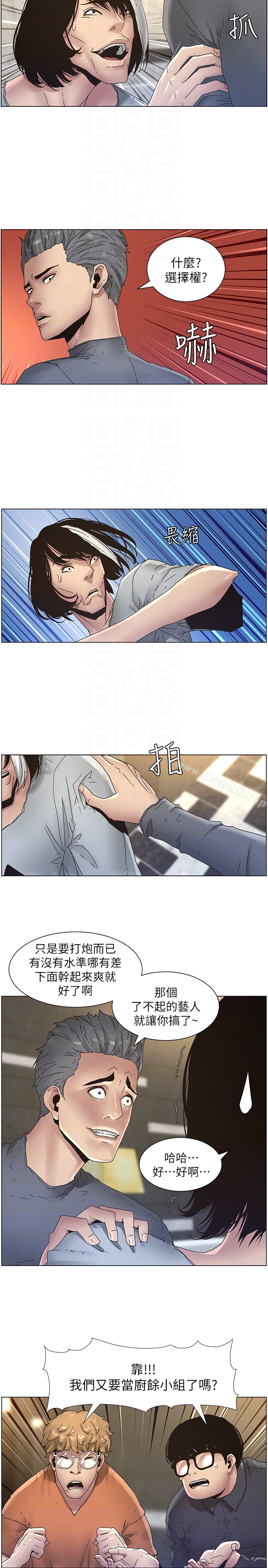 姊妹与继父 - 第29话-令人垂涎欲滴的肉体 - page 7
