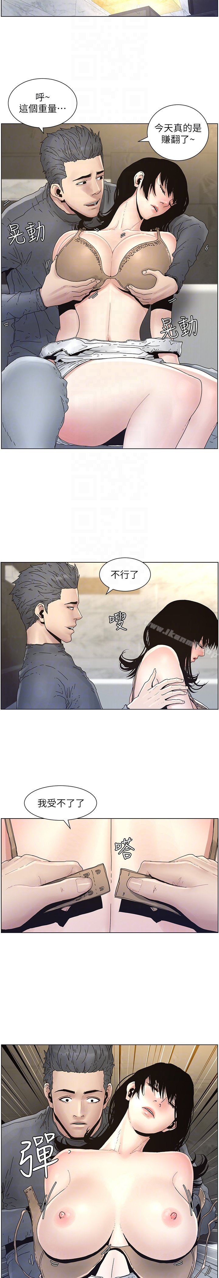 姊妹与继父 - 第29话-令人垂涎欲滴的肉体 - page 19