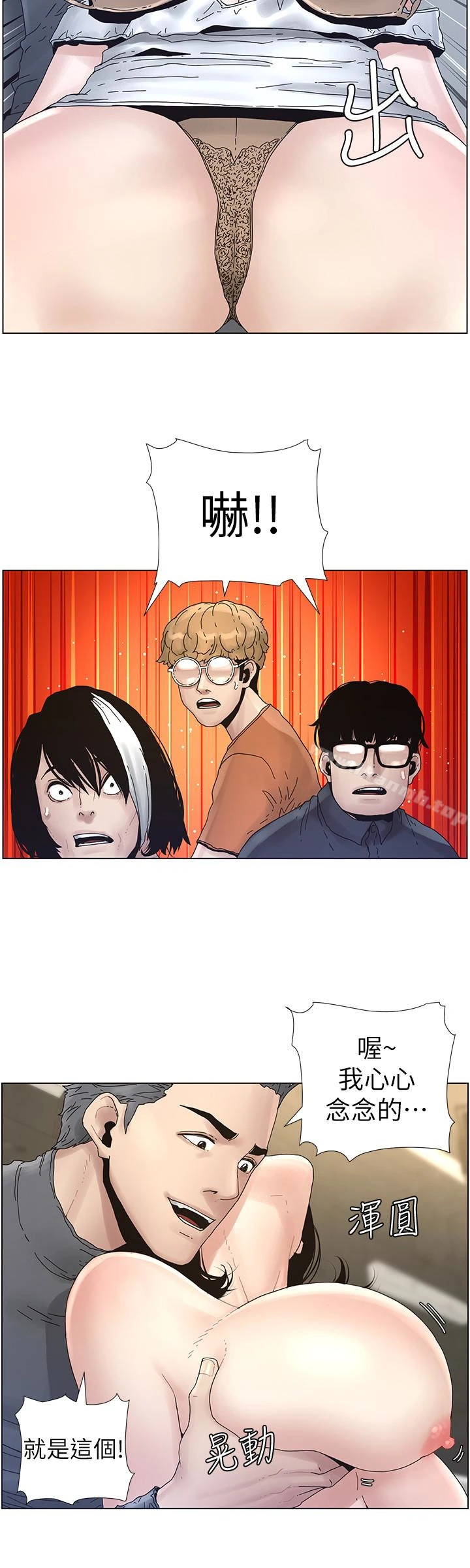 姊妹与继父 - 第29话-令人垂涎欲滴的肉体 - page 20