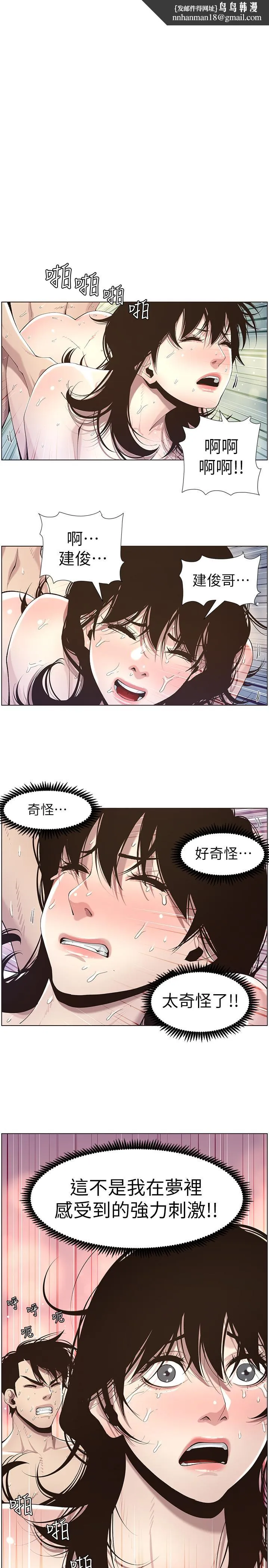 姊妹与继父 - 第48话-唯一能满足妍希的人 - page 1