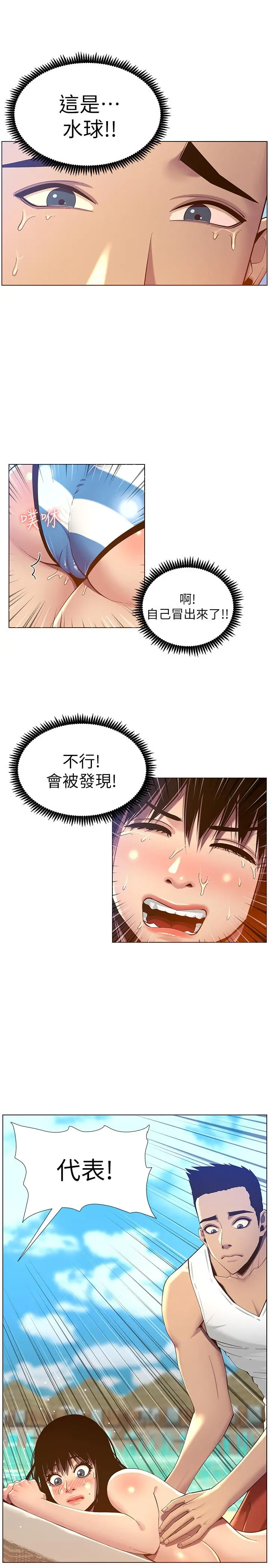 姊妹与继父 - 第91话-奇妙的湿滑触感 - page 22