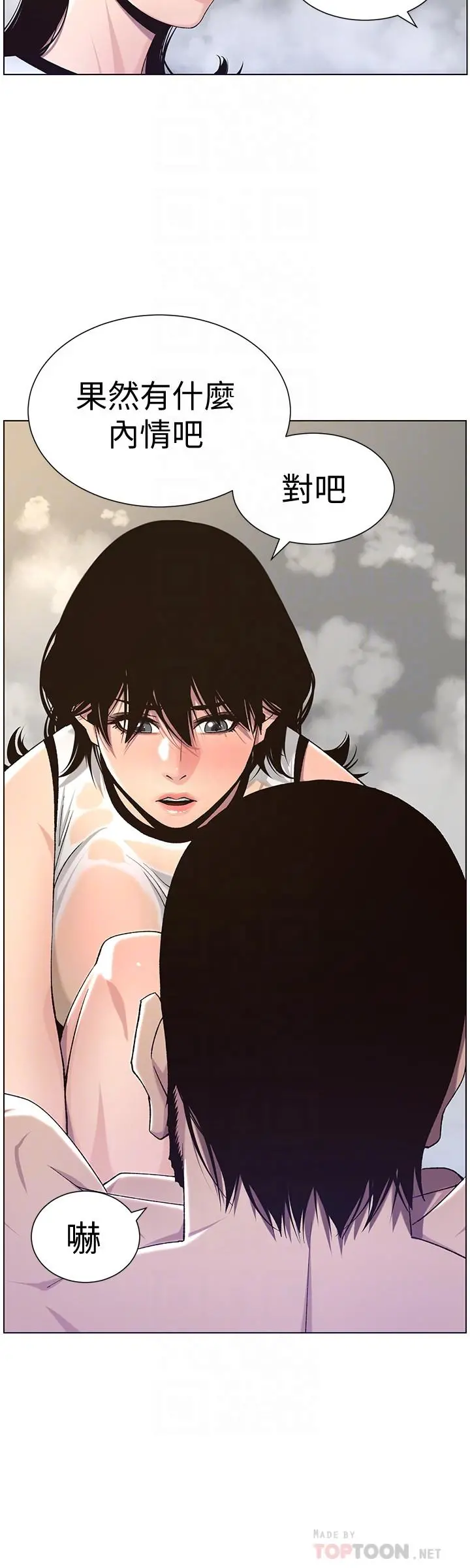 姊妹与继父 - 第59话-妍希的手技让人着迷 - page 8