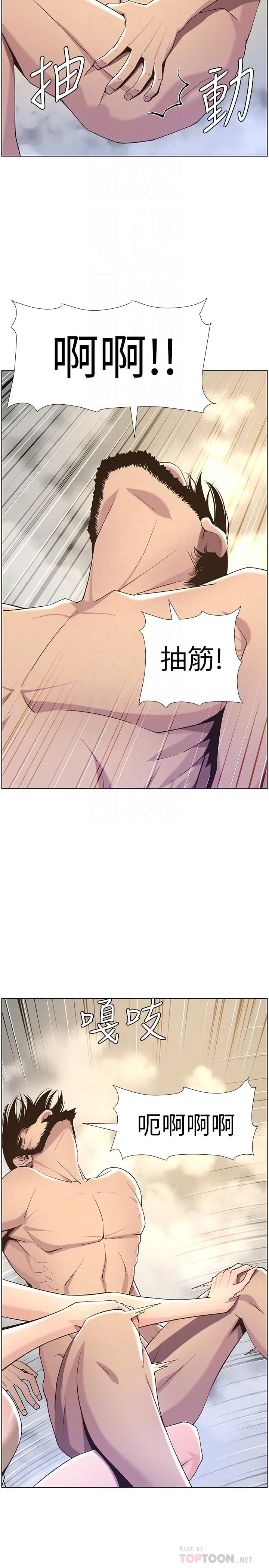 姊妹与继父 - 第59话-妍希的手技让人着迷 - page 10