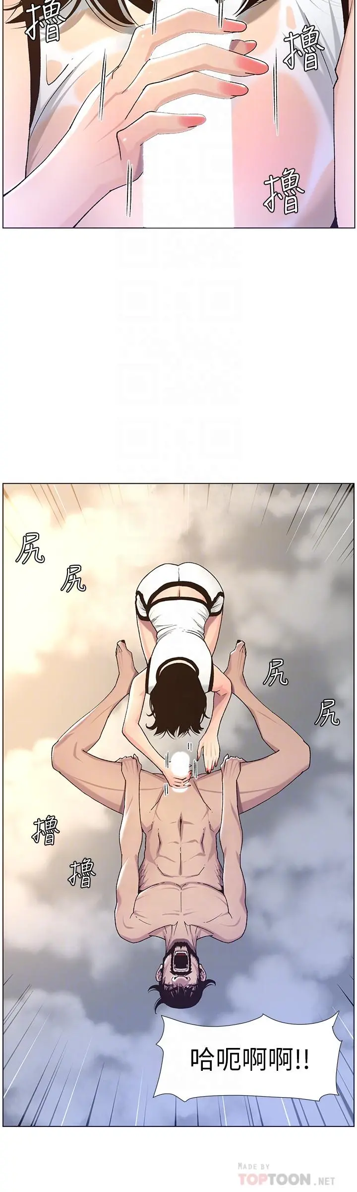 姊妹与继父 - 第59话-妍希的手技让人着迷 - page 16