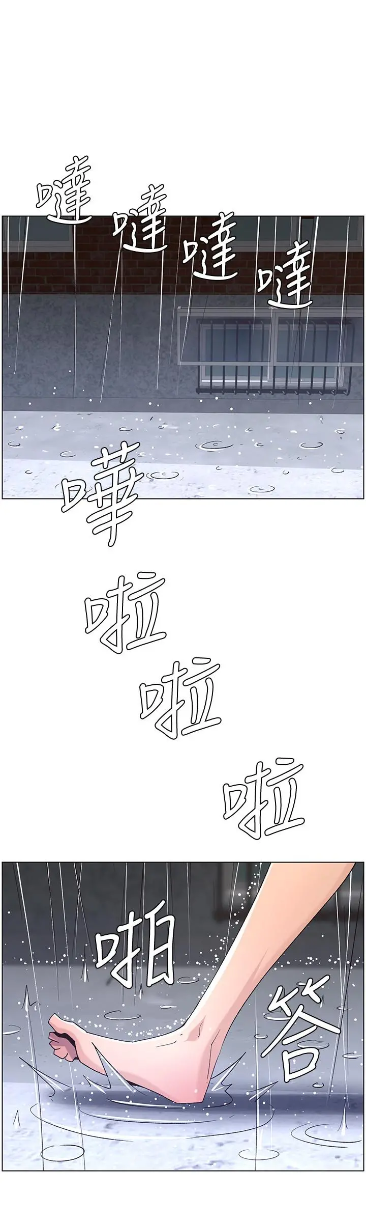姊妹与继父 - 第59话-妍希的手技让人着迷 - page 24