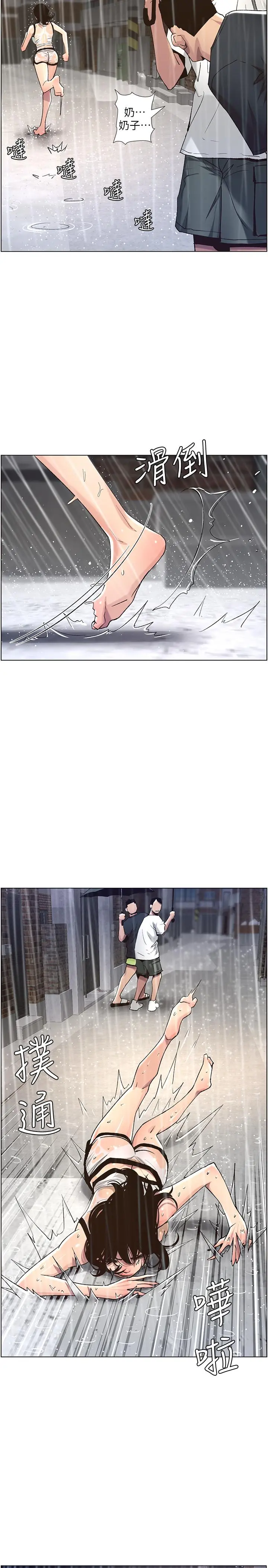 姊妹与继父 - 第59话-妍希的手技让人着迷 - page 26
