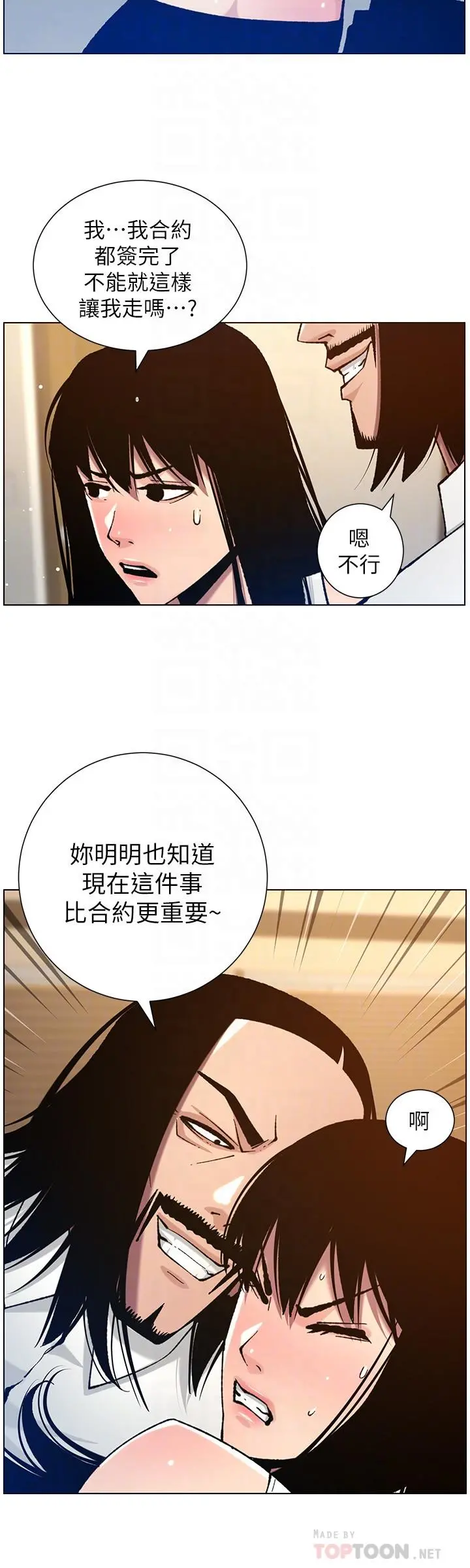姊妹与继父 - 第102话-袒露无遗的极品胸部 - page 16