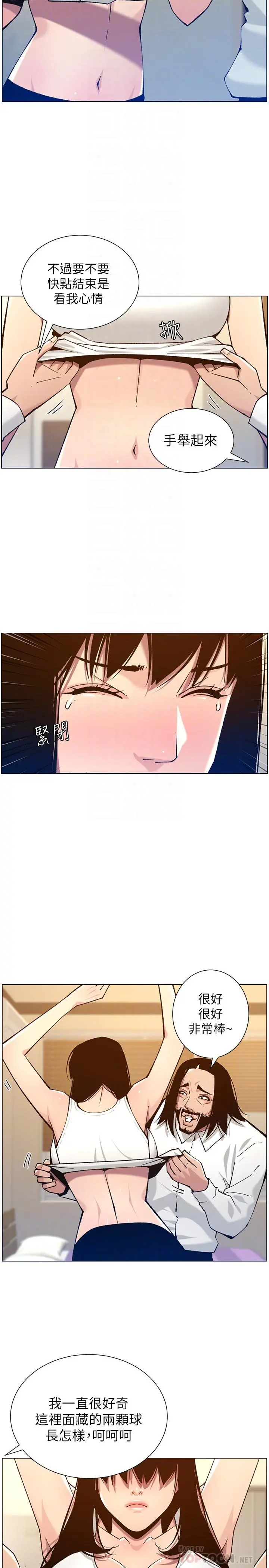 姊妹与继父 - 第102话-袒露无遗的极品胸部 - page 18