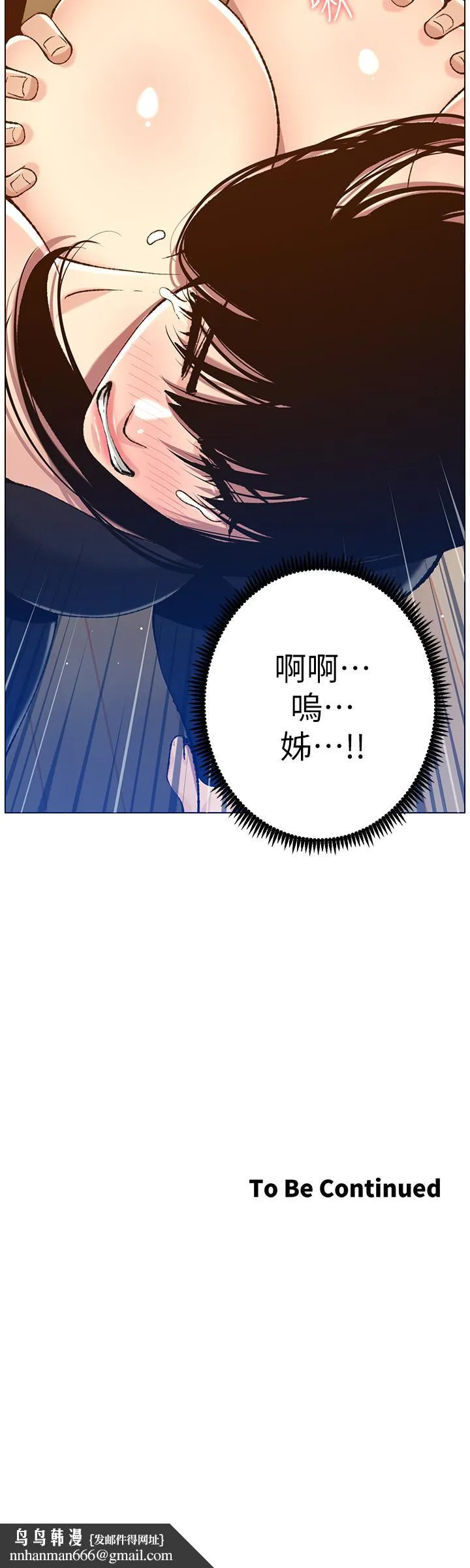姊妹与继父 - 第102话-袒露无遗的极品胸部 - page 28