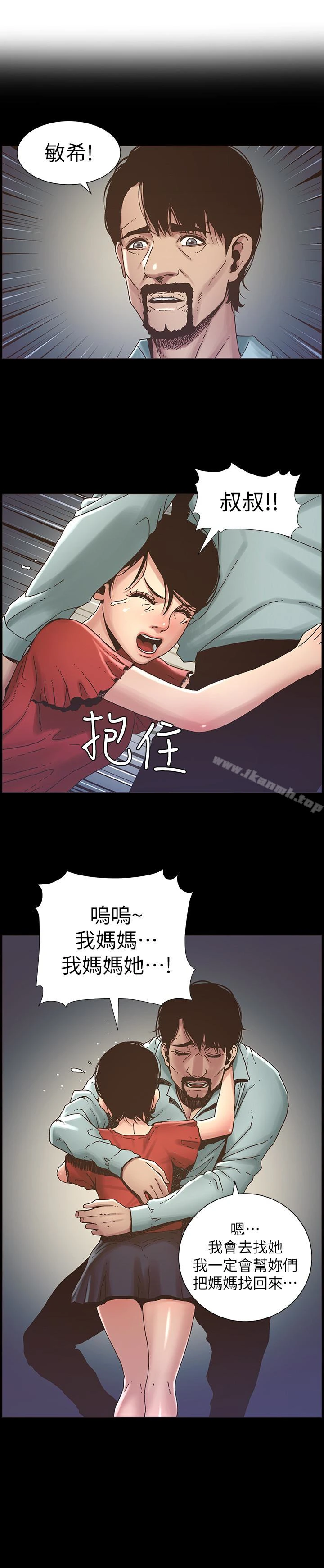 姊妹与继父 - 第21话-用这个补身体最棒了 - page 2