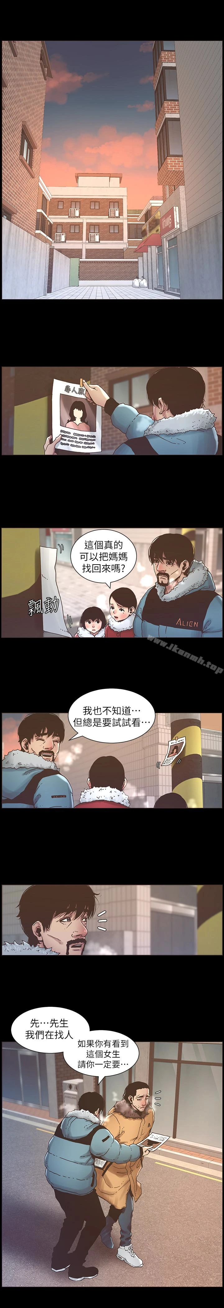 姊妹与继父 - 第21话-用这个补身体最棒了 - page 3