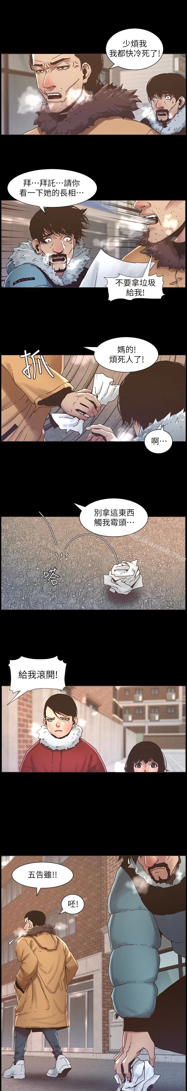 姊妹与继父 - 第21话-用这个补身体最棒了 - page 4