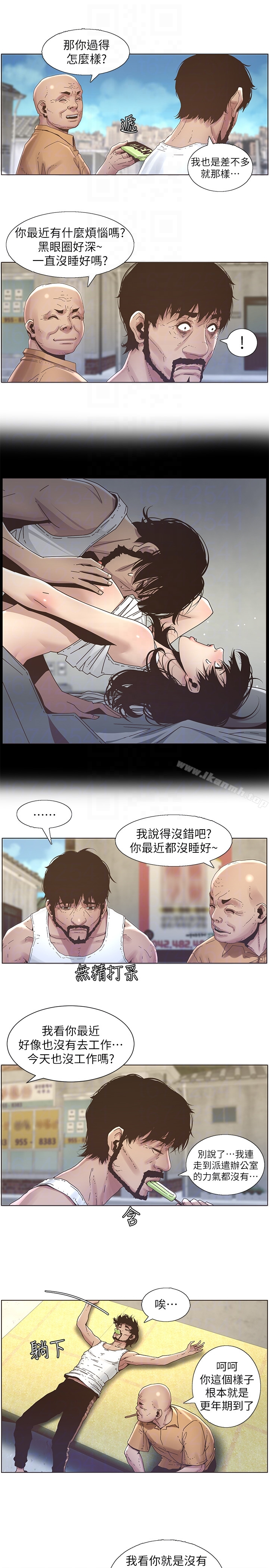 姊妹与继父 - 第21话-用这个补身体最棒了 - page 11