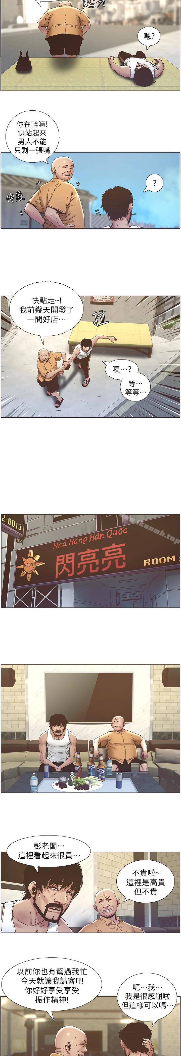 姊妹与继父 - 第21话-用这个补身体最棒了 - page 13