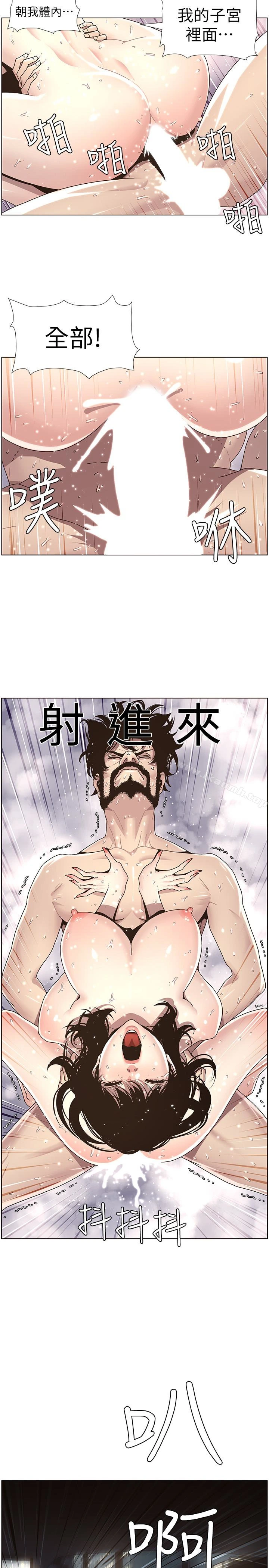 姊妹与继父 - 第32话-初体验的真相 - page 2