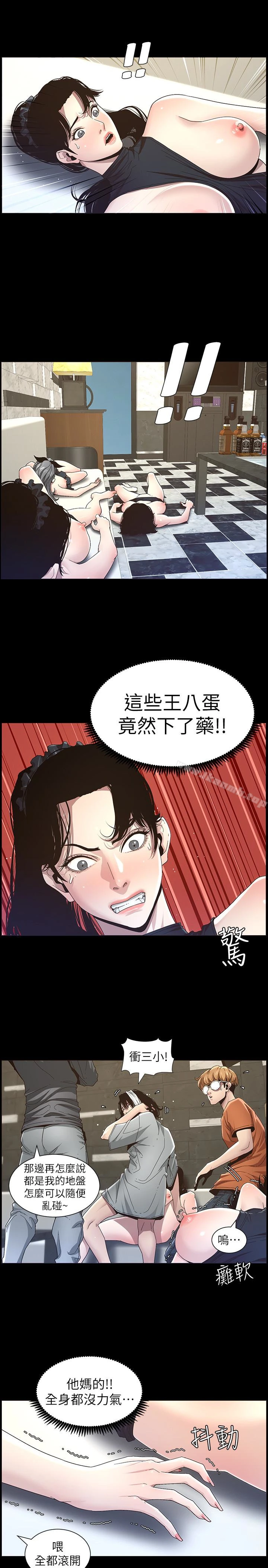 姊妹与继父 - 第32话-初体验的真相 - page 10