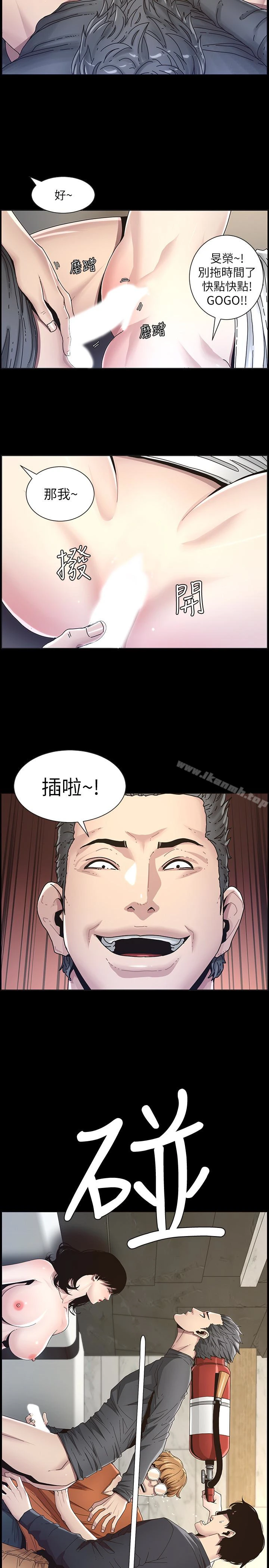 姊妹与继父 - 第32话-初体验的真相 - page 14