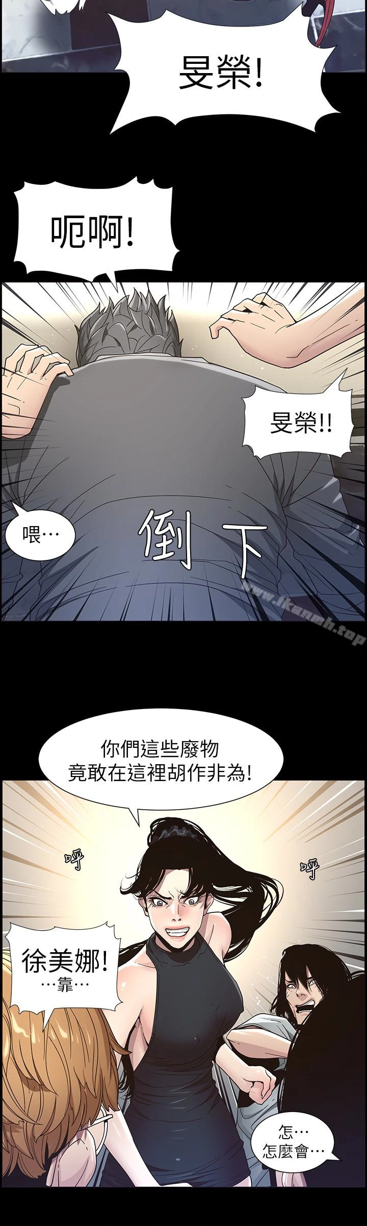 姊妹与继父 - 第32话-初体验的真相 - page 16
