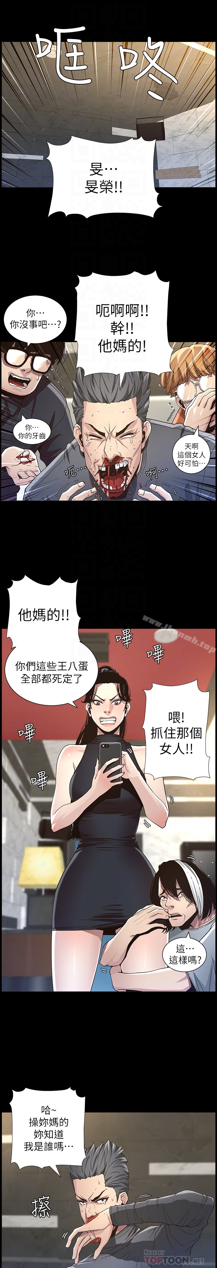 姊妹与继父 - 第32话-初体验的真相 - page 19