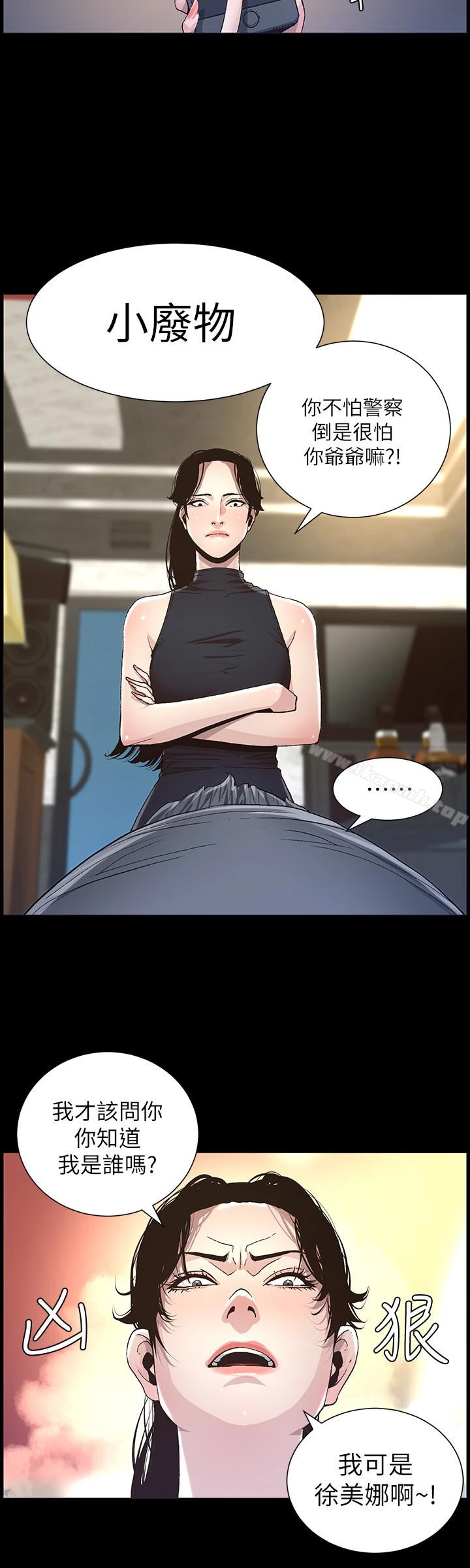 姊妹与继父 - 第32话-初体验的真相 - page 24