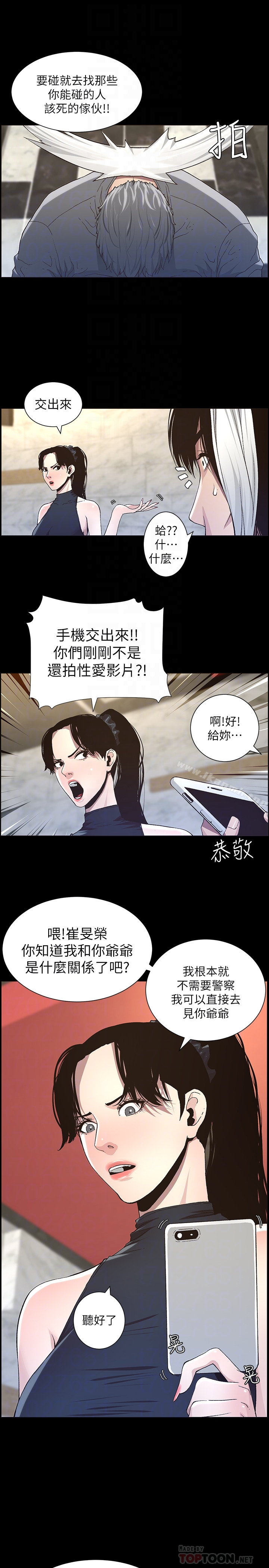 姊妹与继父 - 第32话-初体验的真相 - page 25