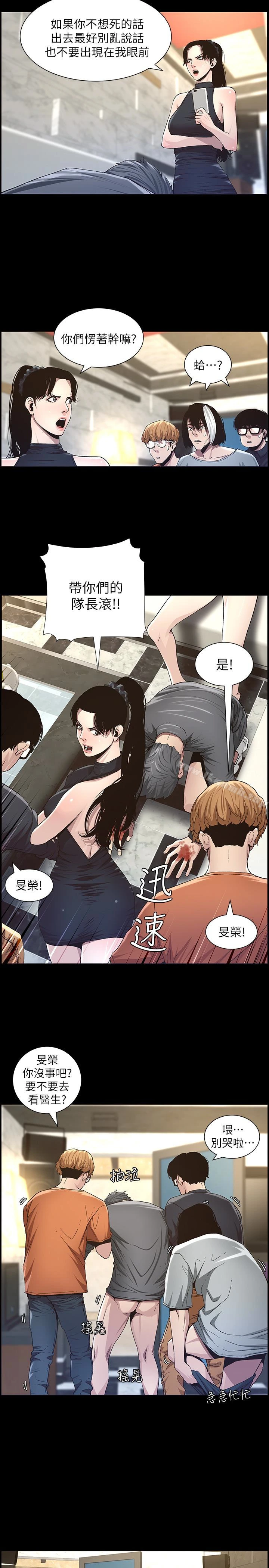 姊妹与继父 - 第32话-初体验的真相 - page 26